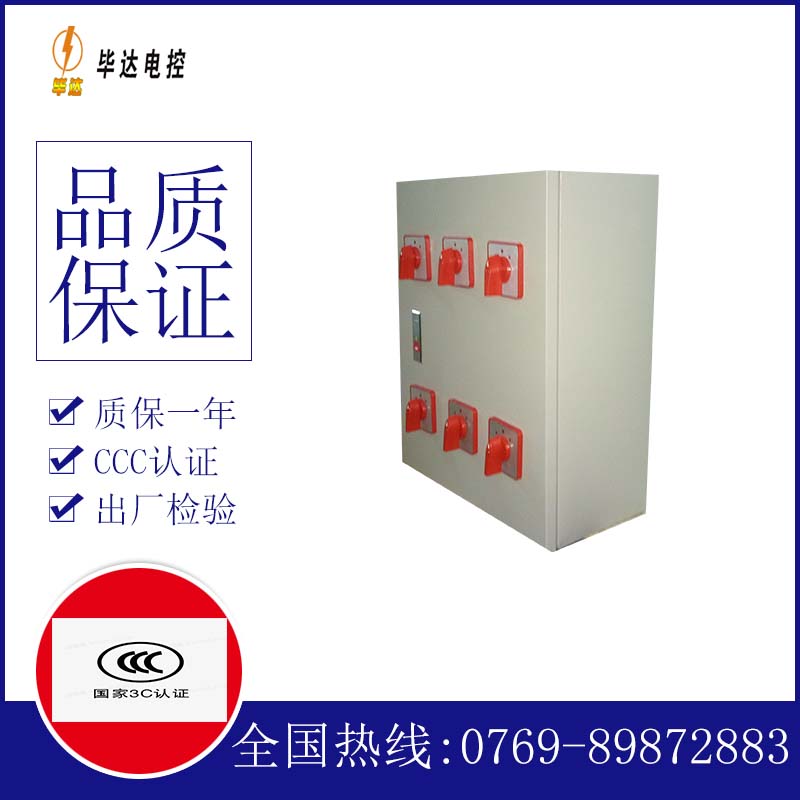 清水河风机控制箱