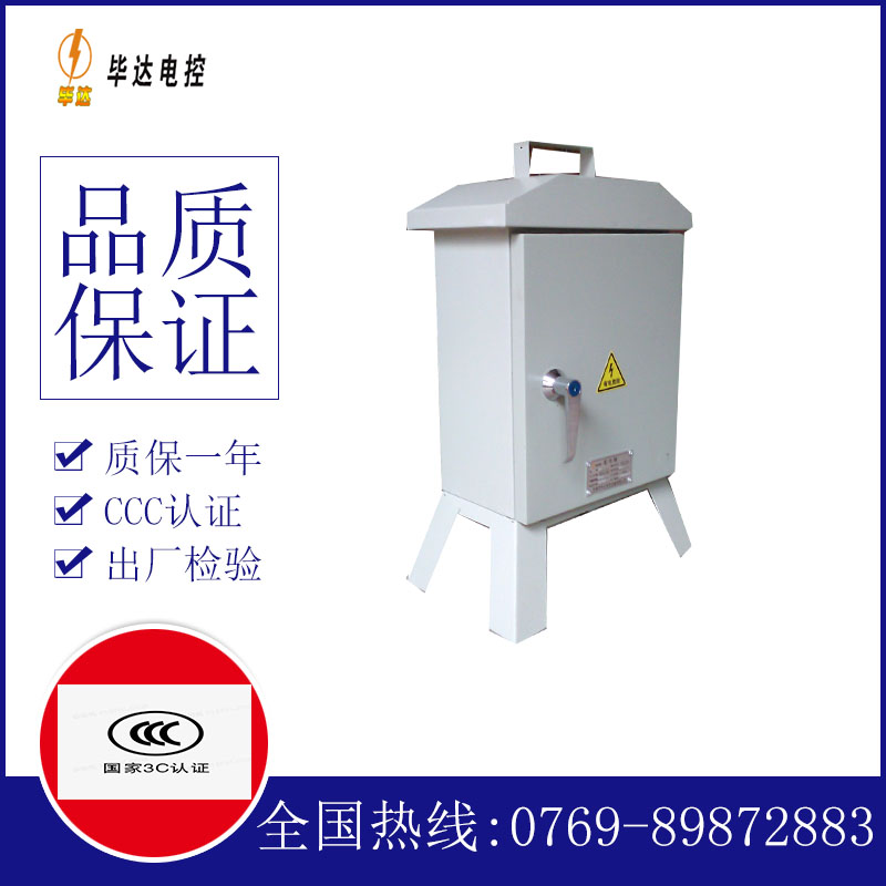 清水河临时配电箱